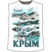 Хулиганка Крым слайд